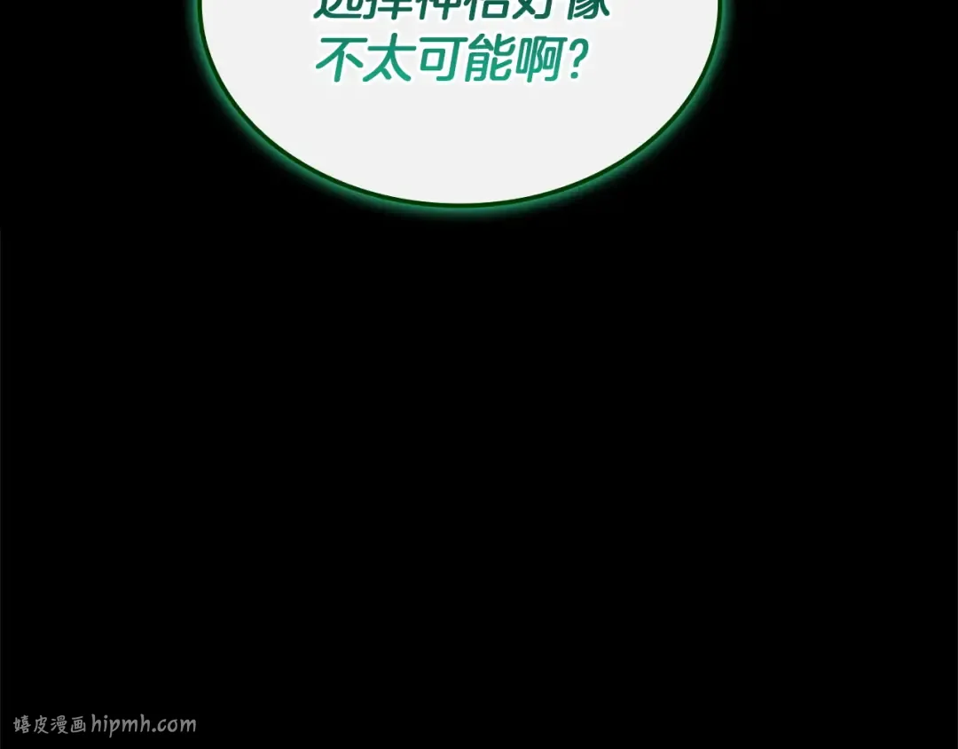 第140话 委托圣人 第160页