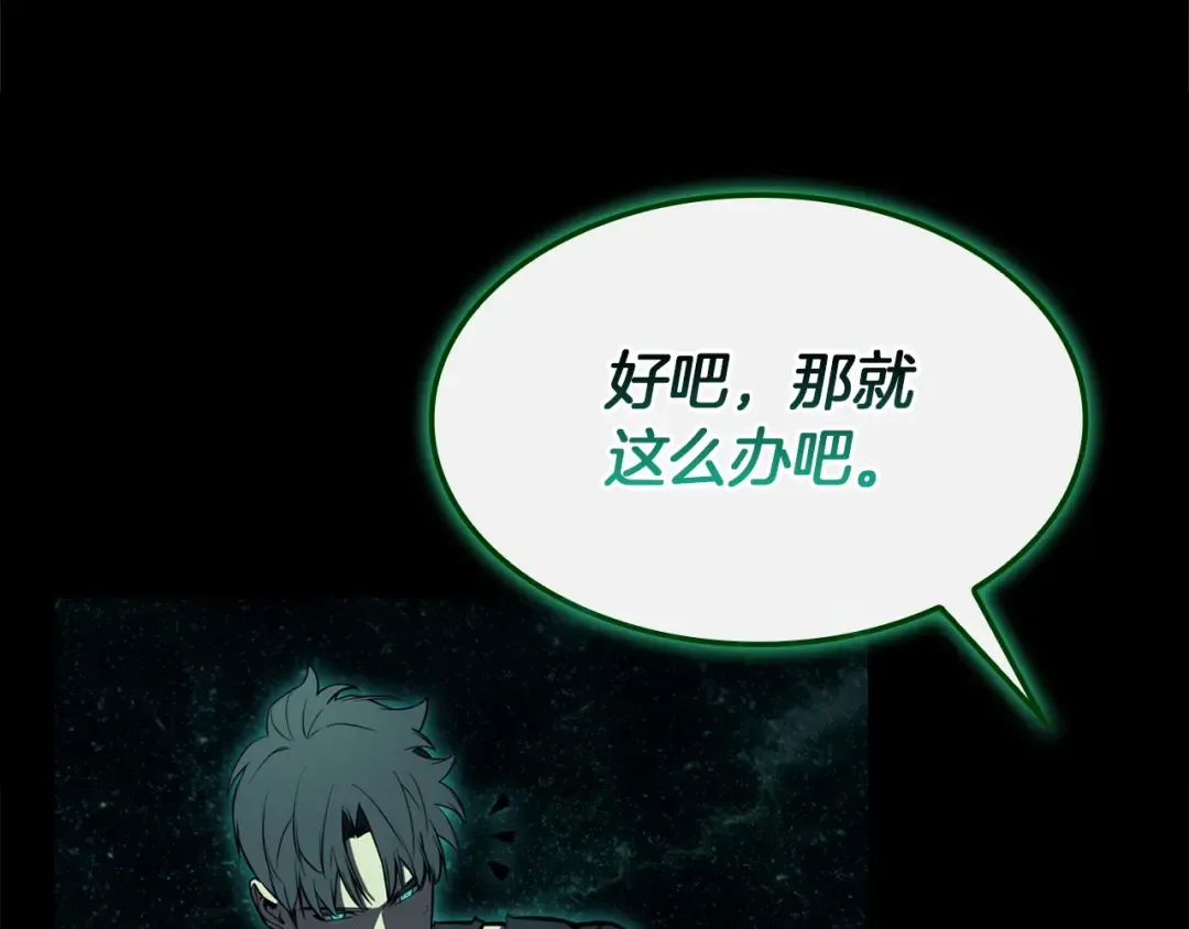 第140话 委托圣人 第161页