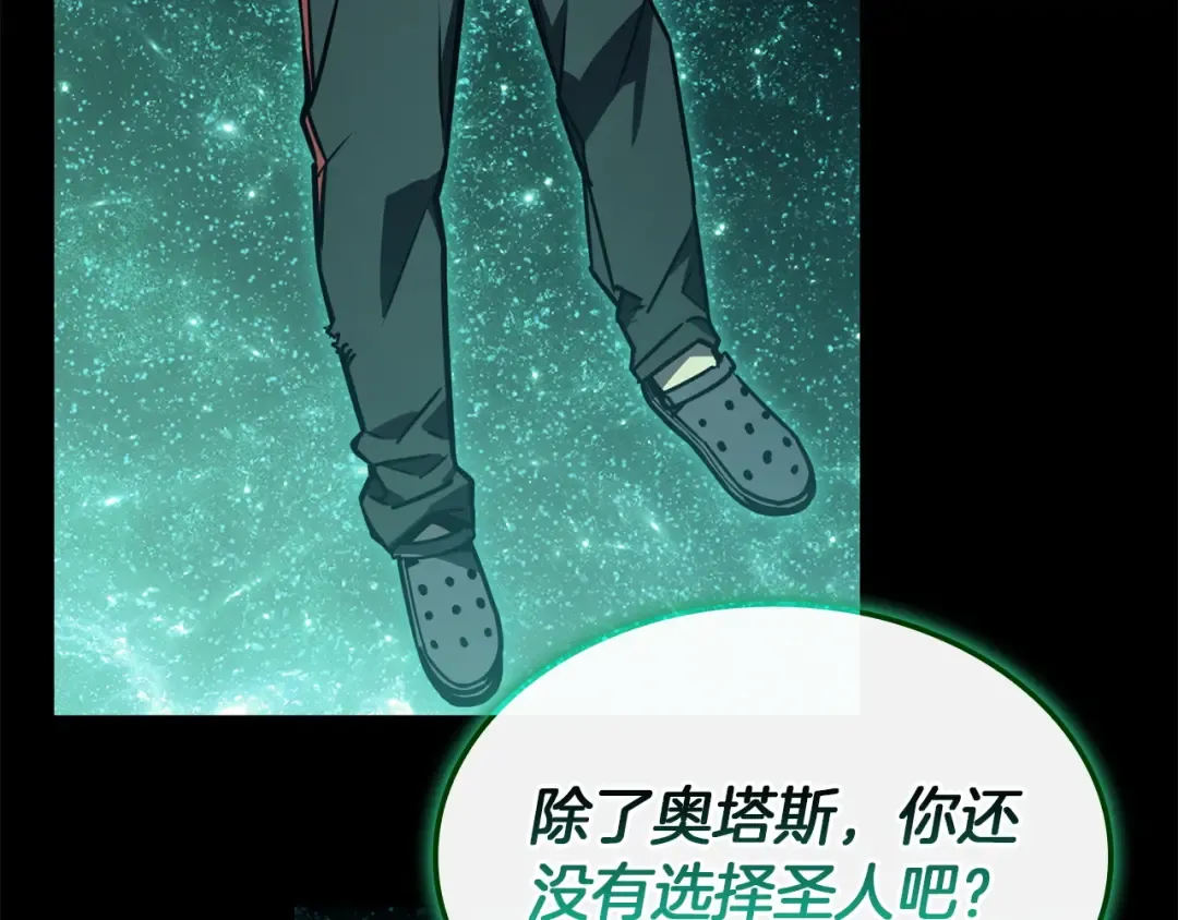 第140话 委托圣人 第163页