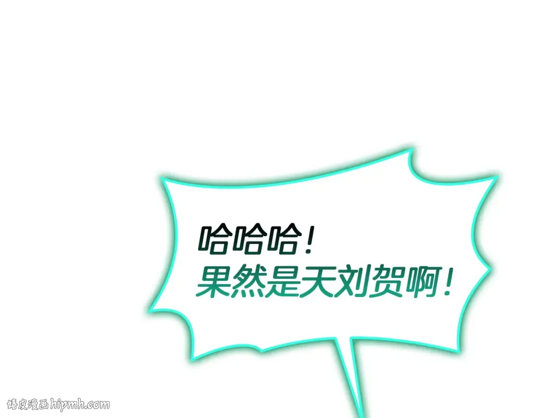第140话 委托圣人 第184页