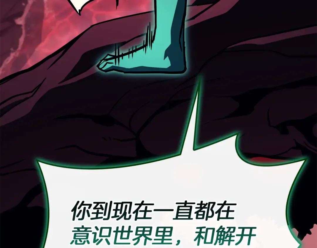 第140话 委托圣人 第186页