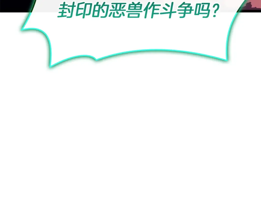 第140话 委托圣人 第187页