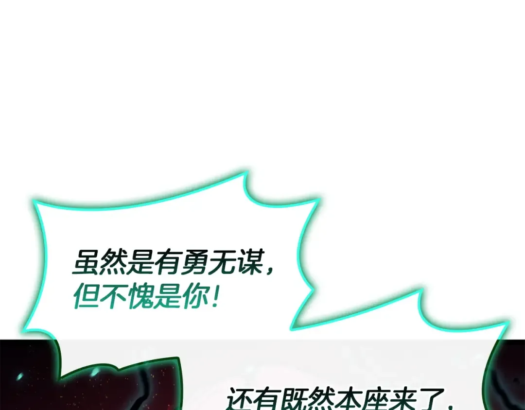 第140话 委托圣人 第188页