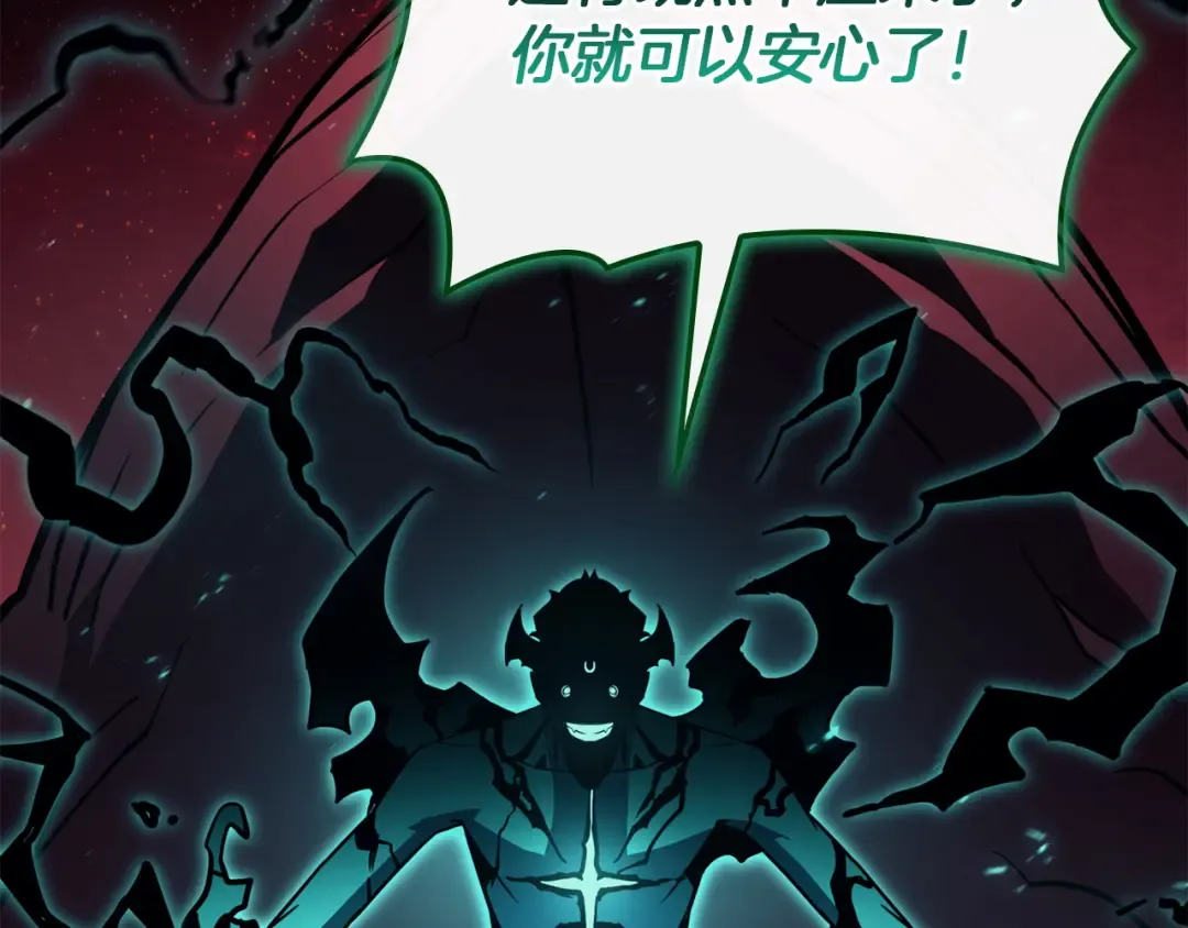 第140话 委托圣人 第189页