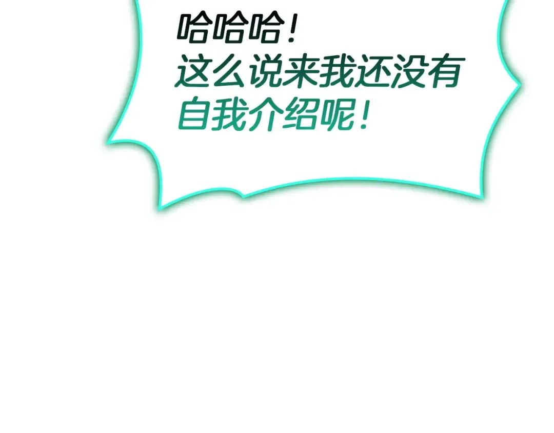 第140话 委托圣人 第196页