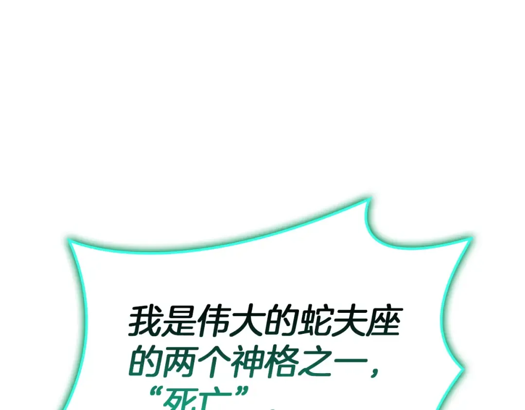 第140话 委托圣人 第197页
