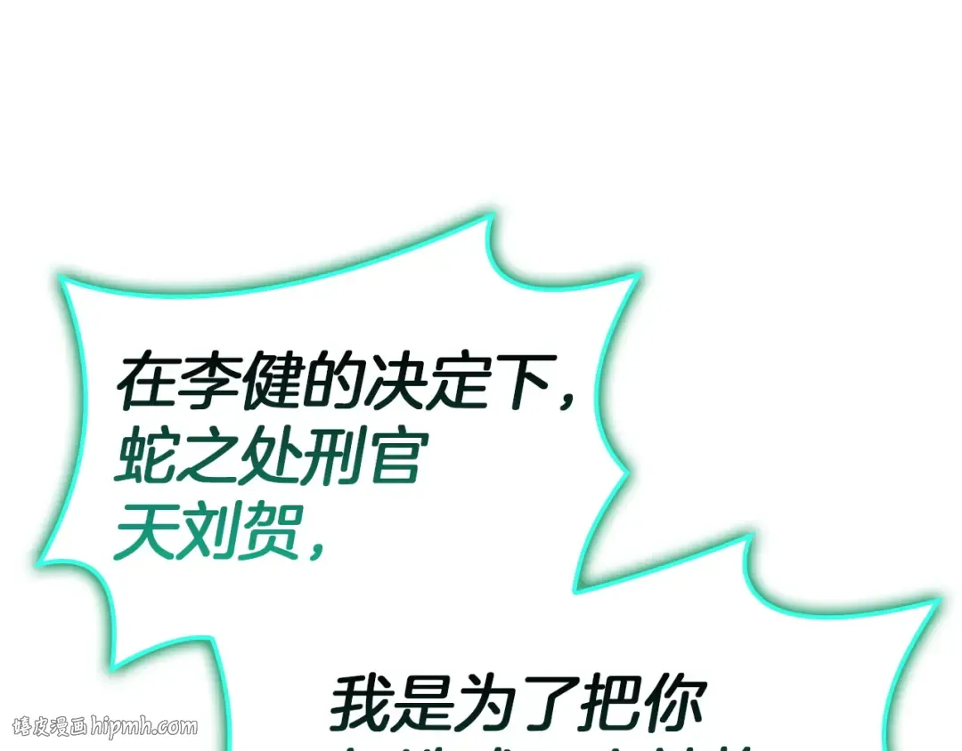 第140话 委托圣人 第200页