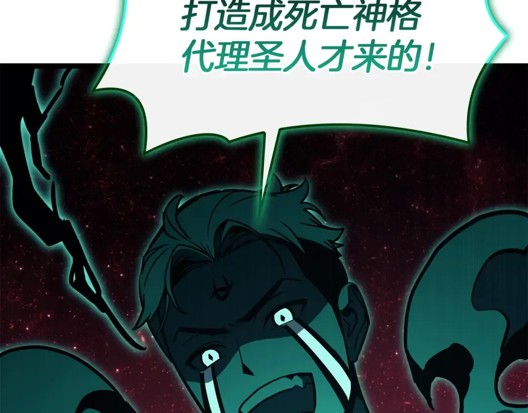 第140话 委托圣人 第201页