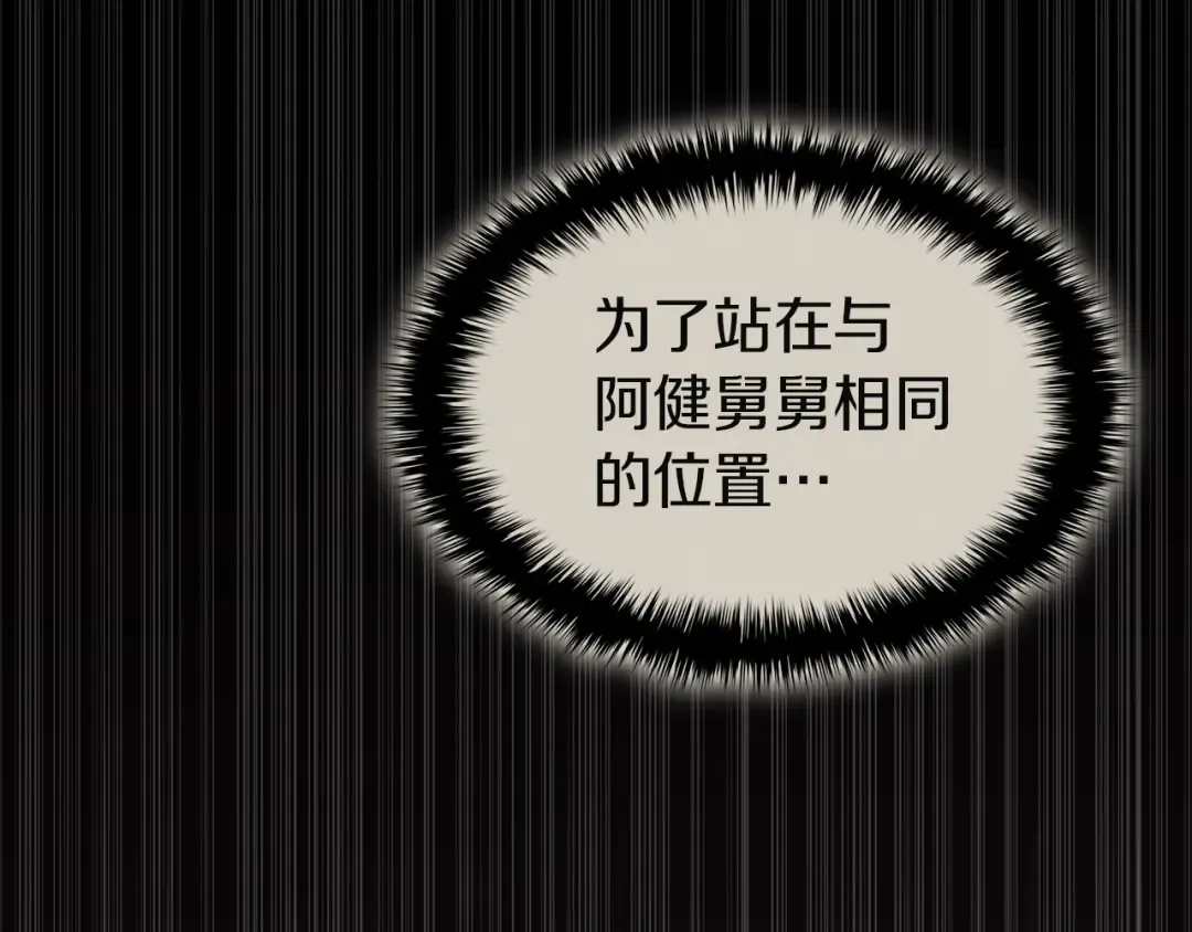 第140话 委托圣人 第205页