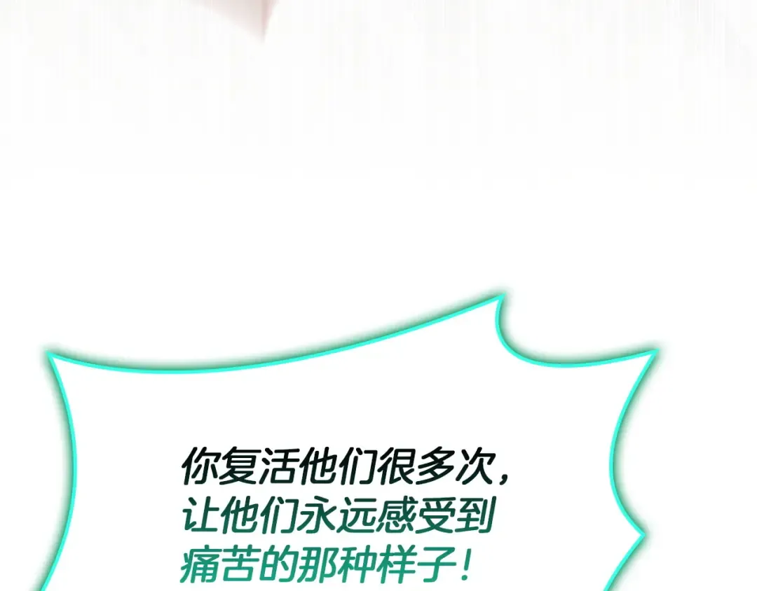 第140话 委托圣人 第212页
