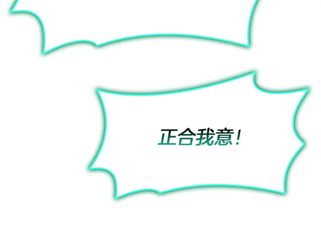 第140话 委托圣人 第213页