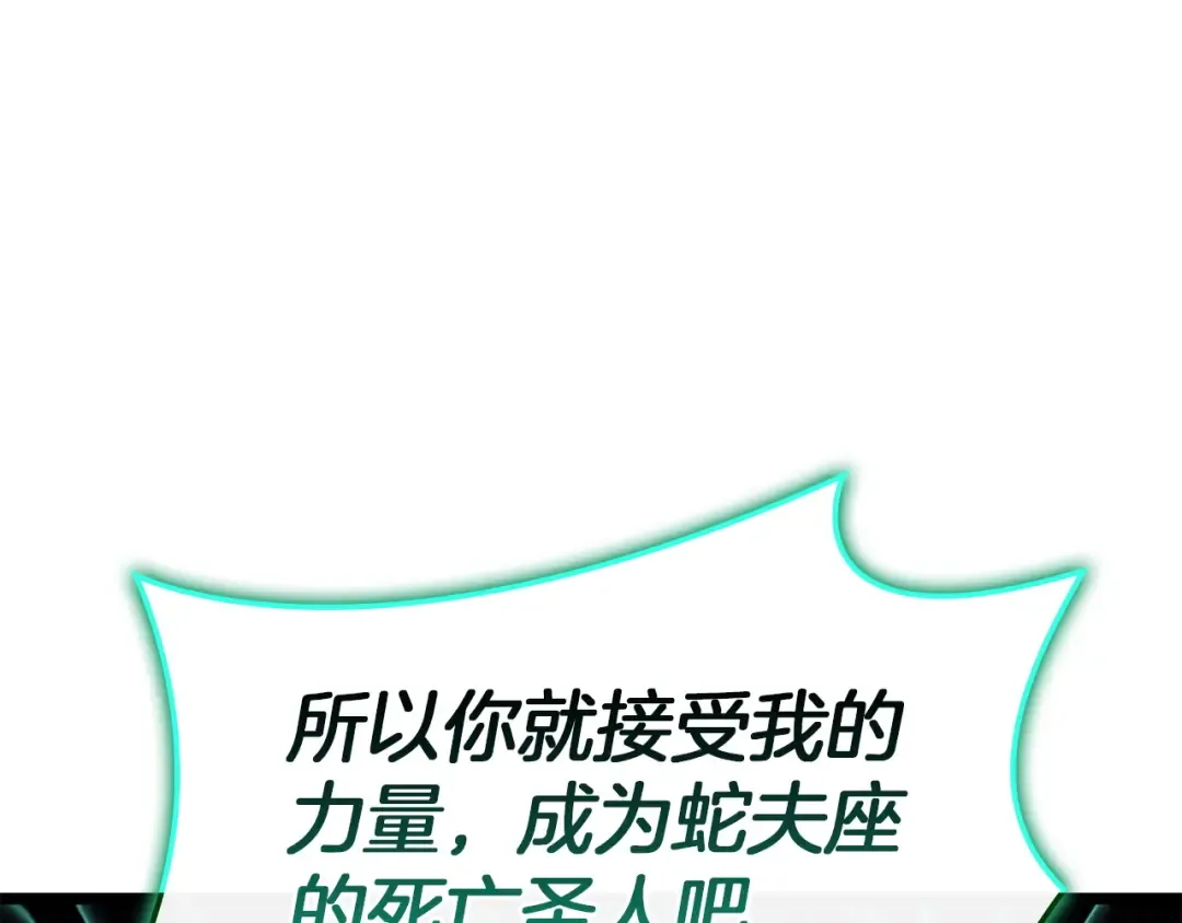 第140话 委托圣人 第215页