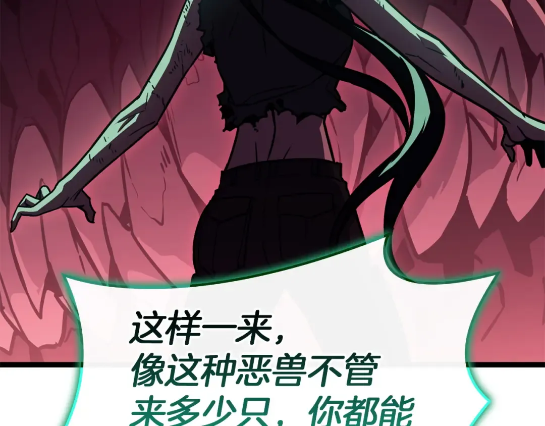 第140话 委托圣人 第218页