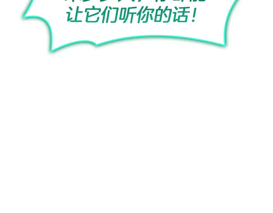 第140话 委托圣人 第219页