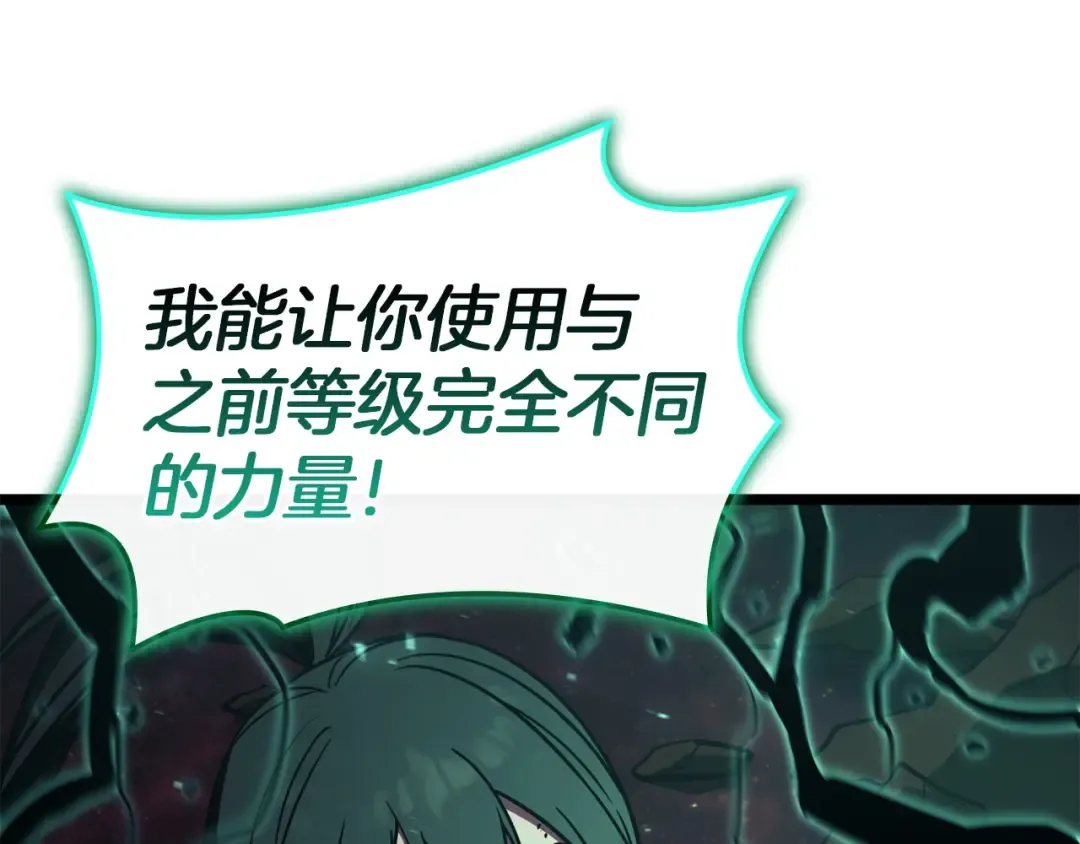 第140话 委托圣人 第220页