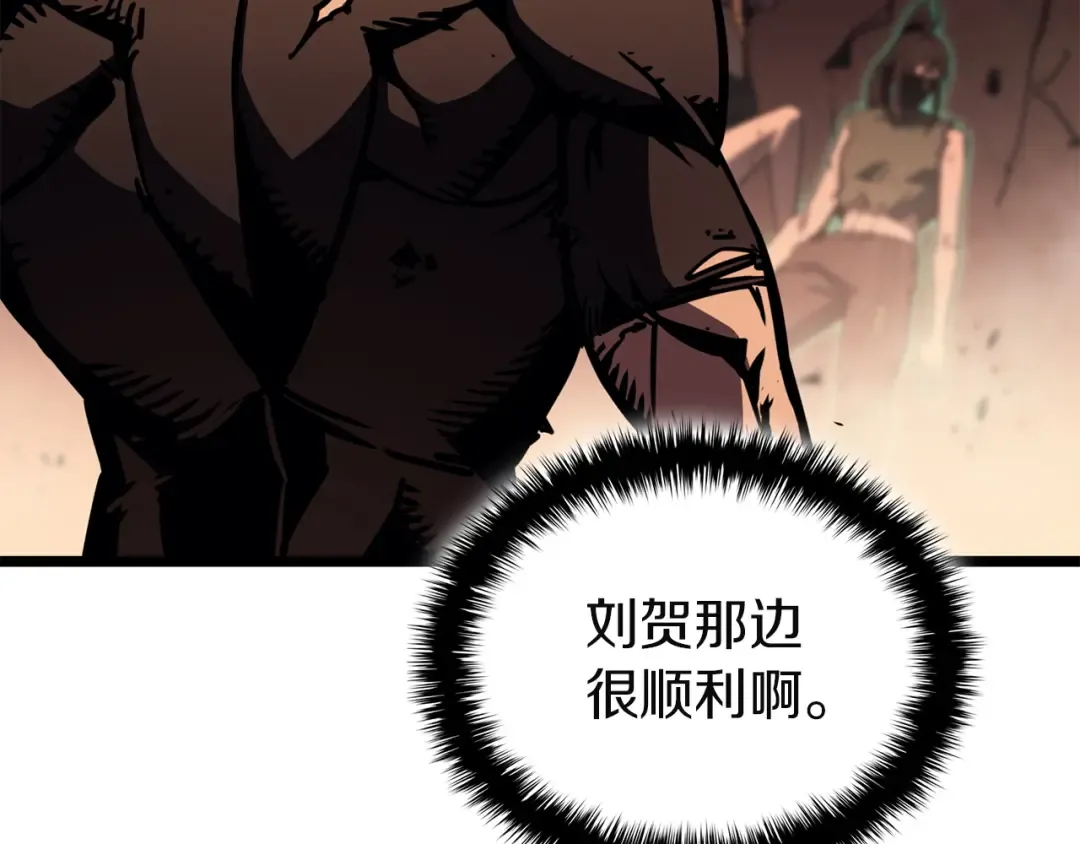 第140话 委托圣人 第231页