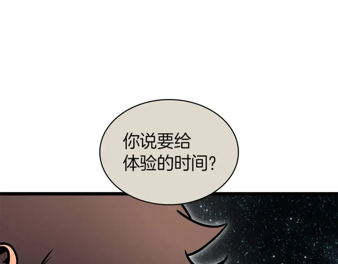 第140话 委托圣人 第233页