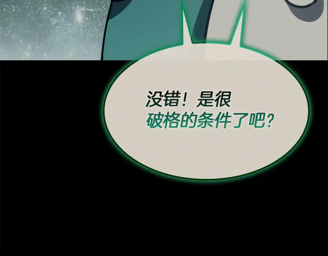 第140话 委托圣人 第235页