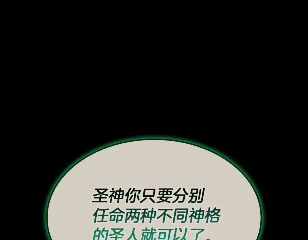 第140话 委托圣人 第236页