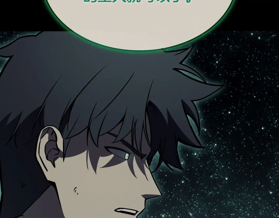 第140话 委托圣人 第237页