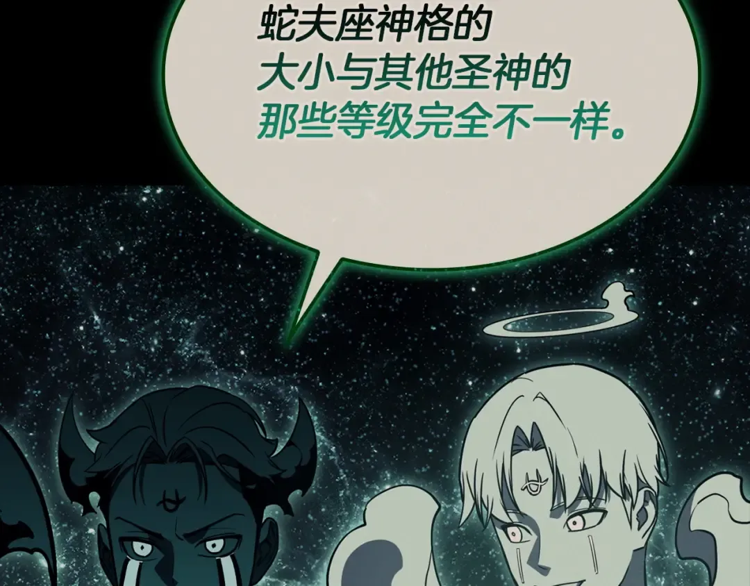 第140话 委托圣人 第241页