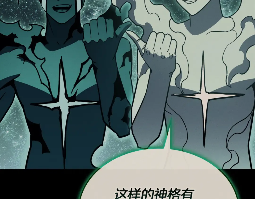 第140话 委托圣人 第242页