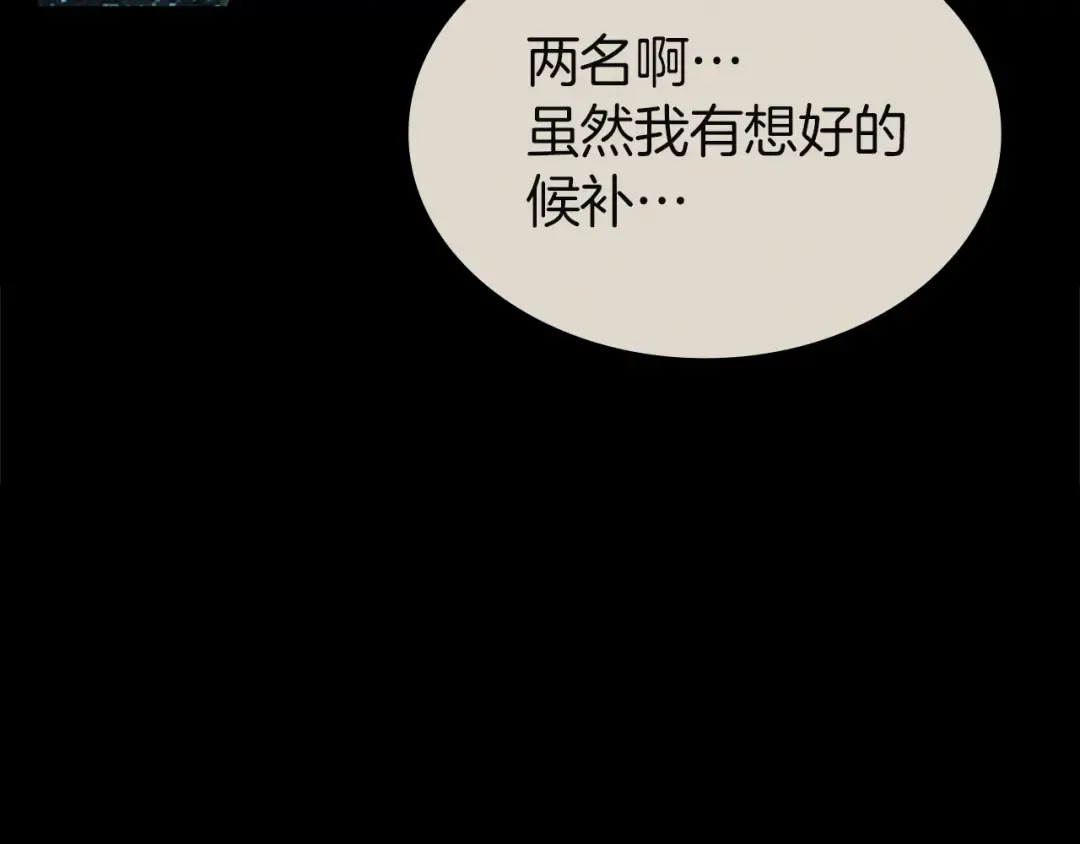 第140话 委托圣人 第246页