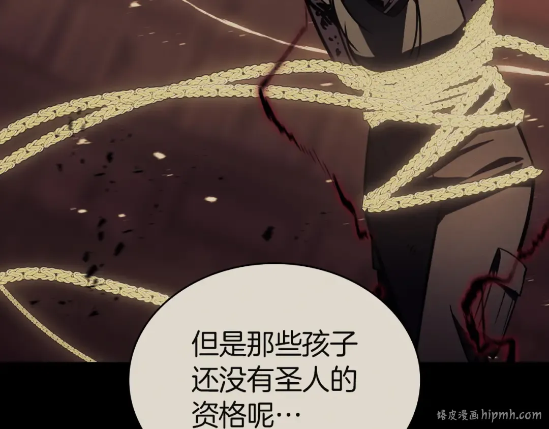 第140话 委托圣人 第248页