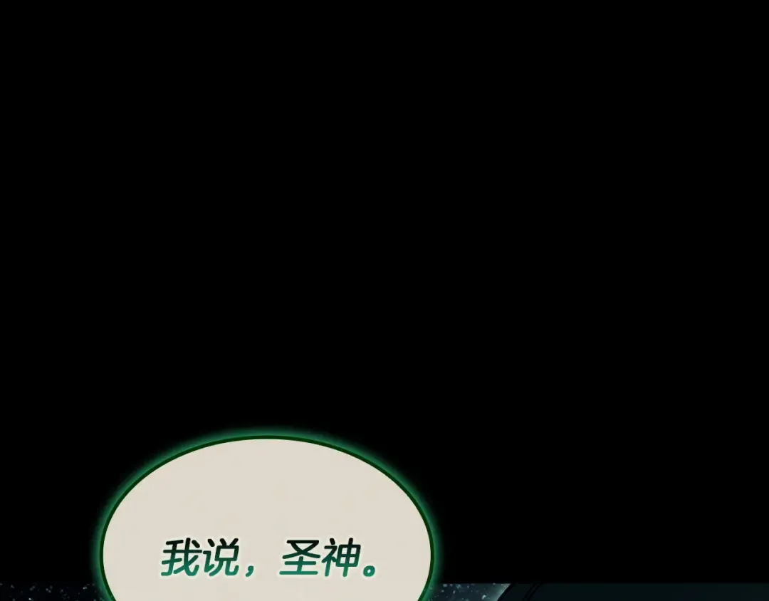 第140话 委托圣人 第250页