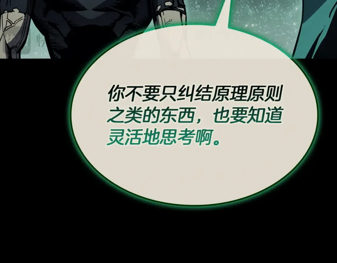 第140话 委托圣人 第252页