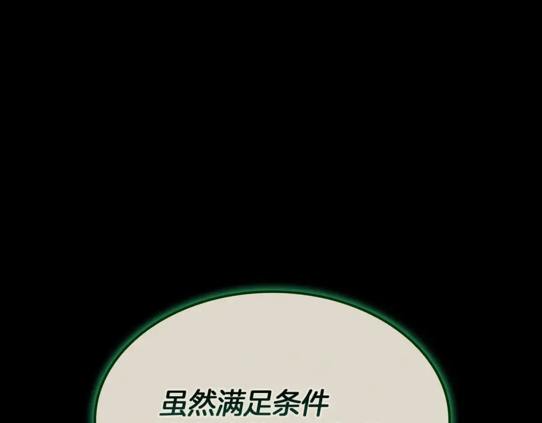 第140话 委托圣人 第253页