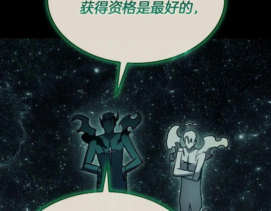 第140话 委托圣人 第254页