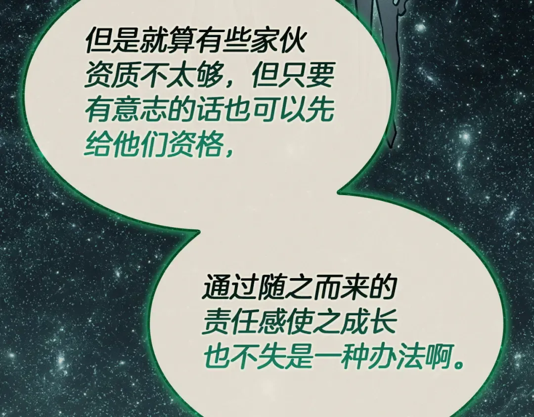 第140话 委托圣人 第255页