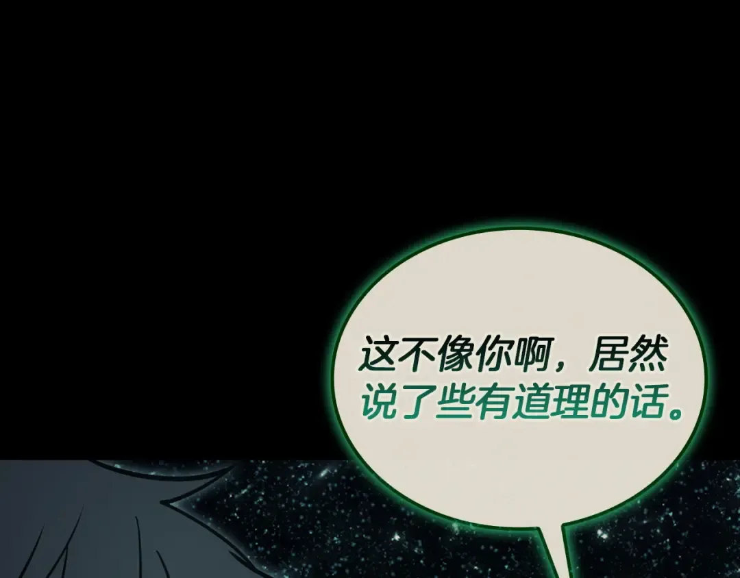 第140话 委托圣人 第258页