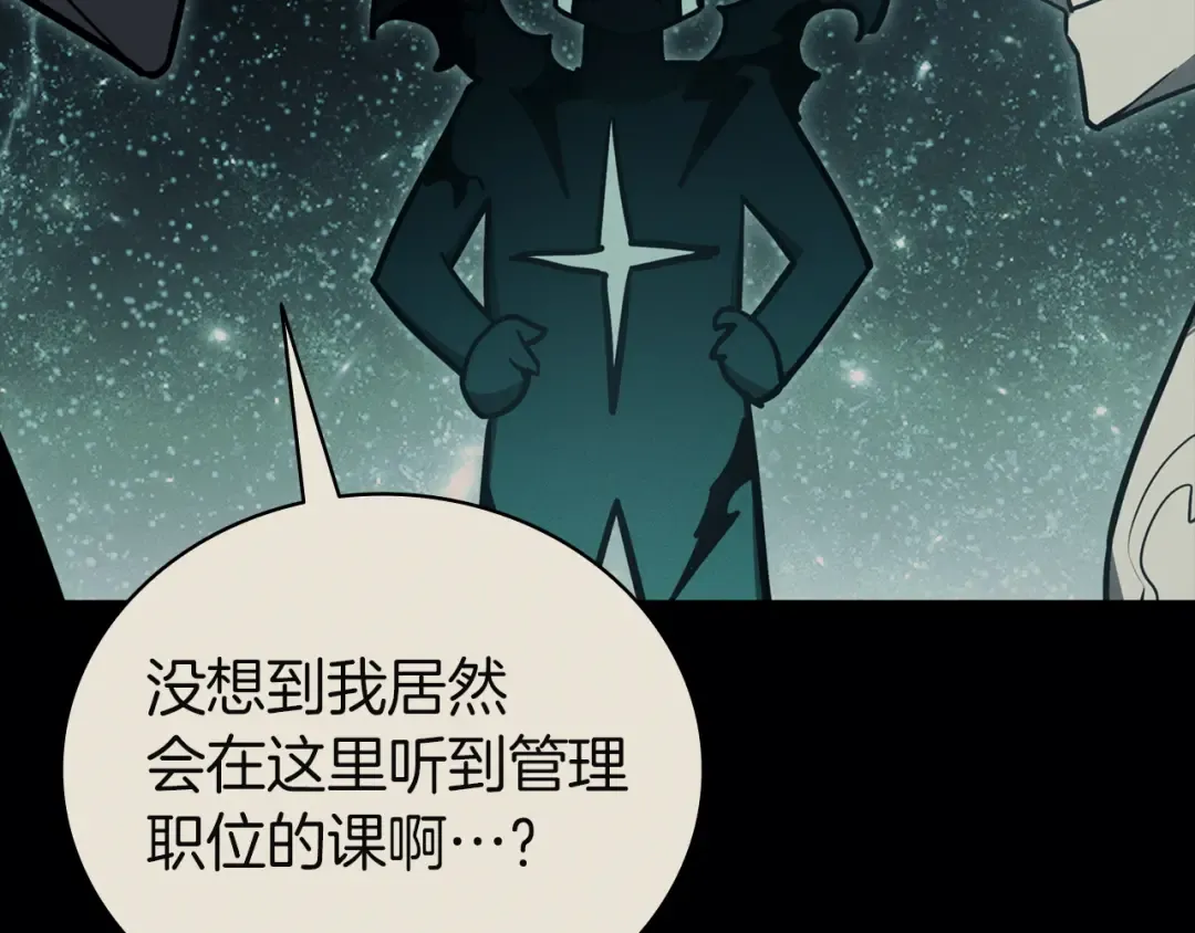 第140话 委托圣人 第260页