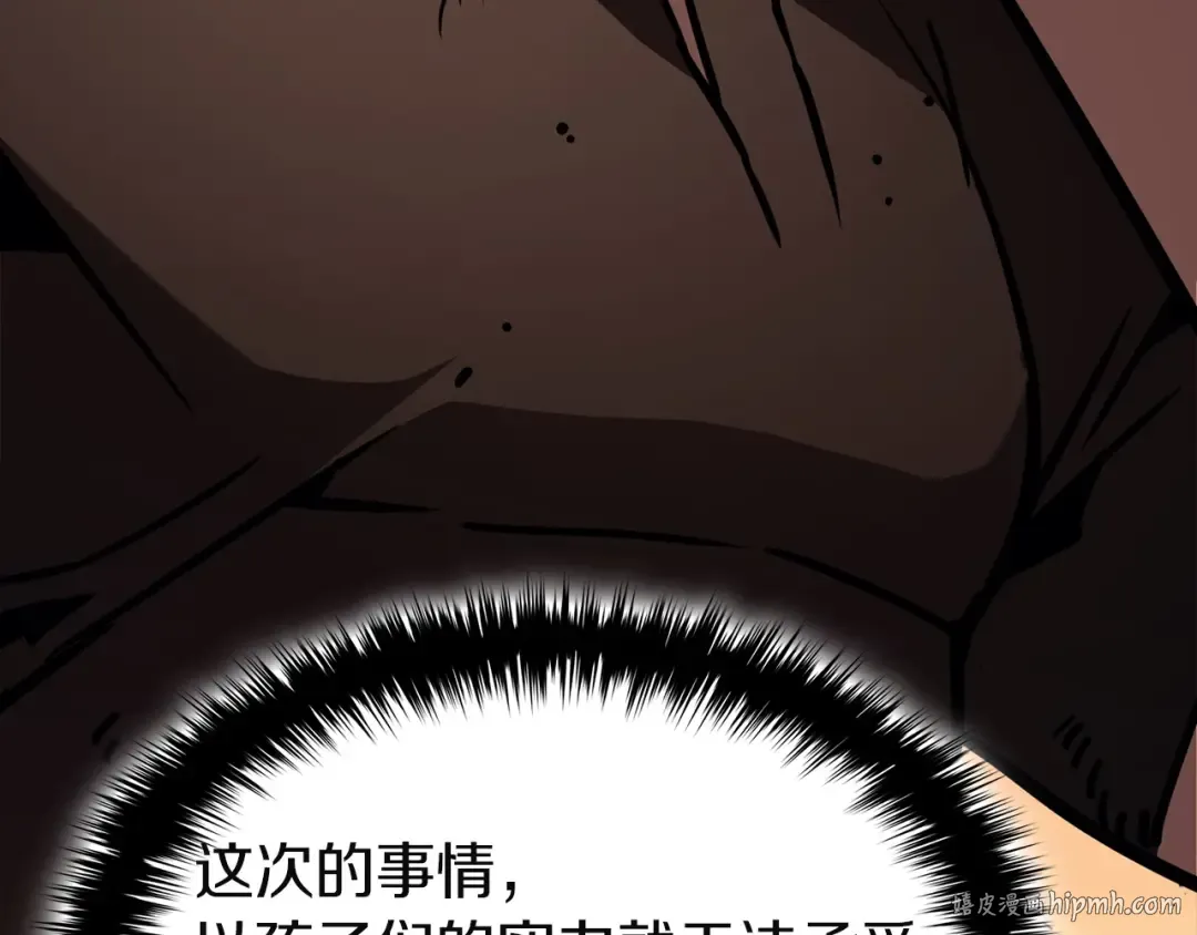第140话 委托圣人 第264页