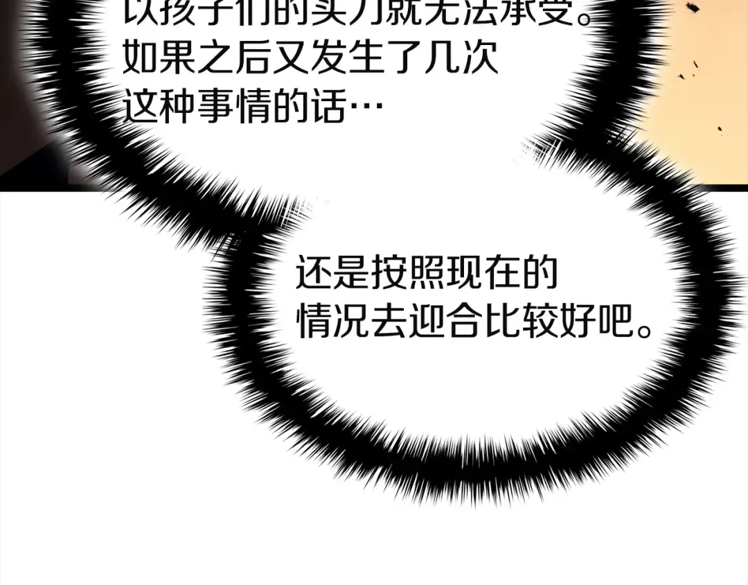 第140话 委托圣人 第265页