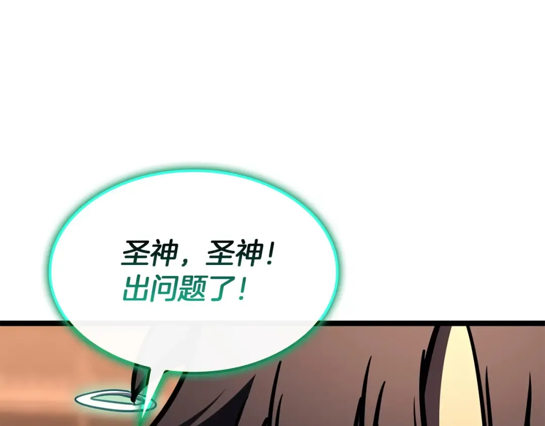 第140话 委托圣人 第267页