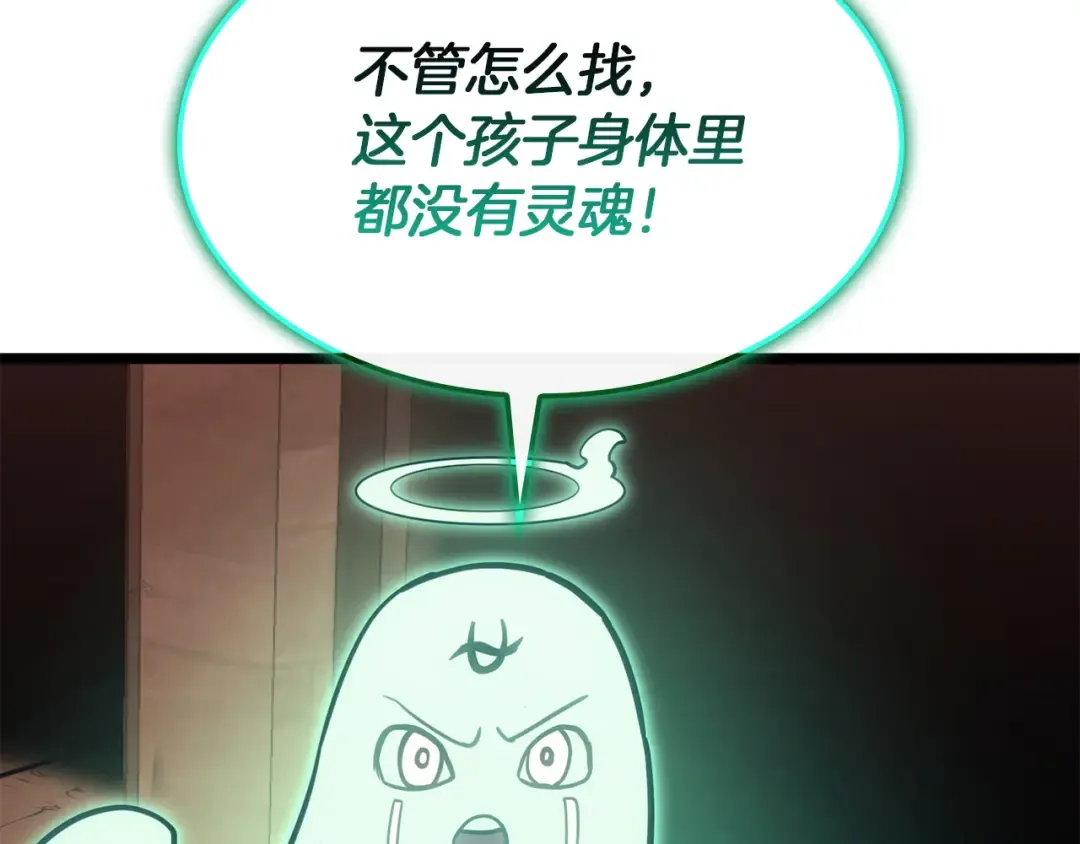 第140话 委托圣人 第270页