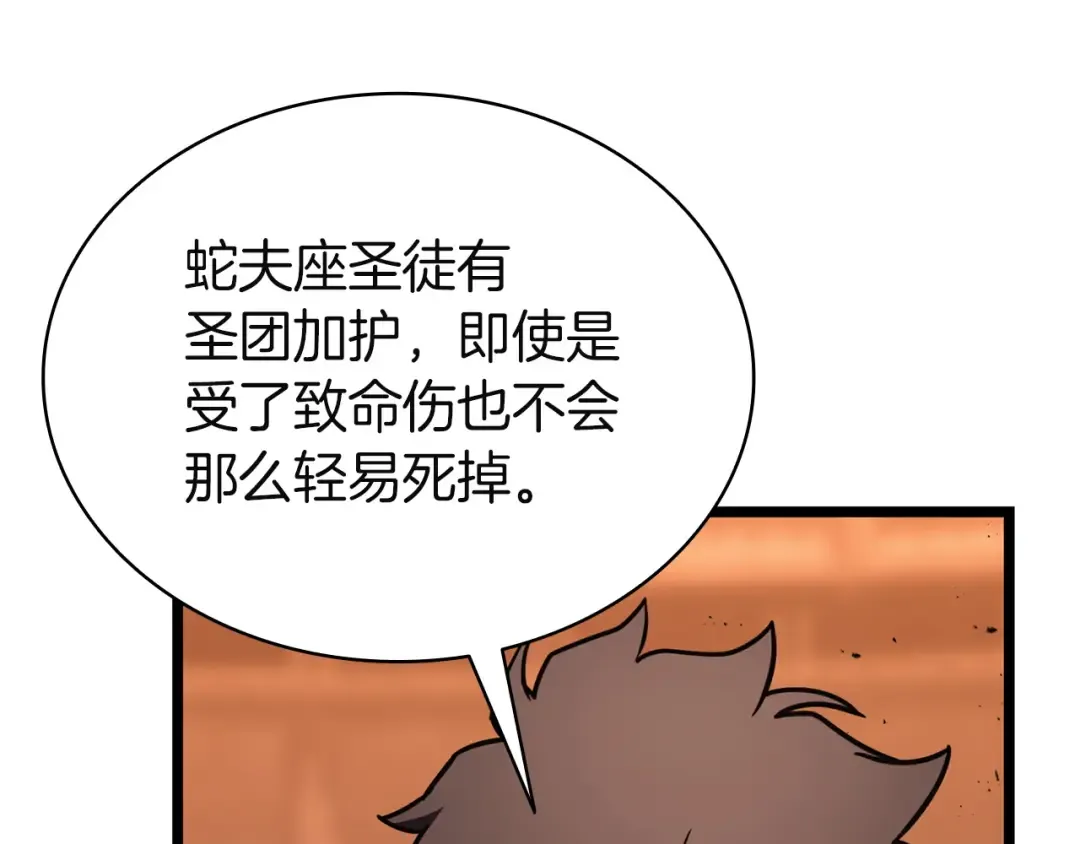 第140话 委托圣人 第274页