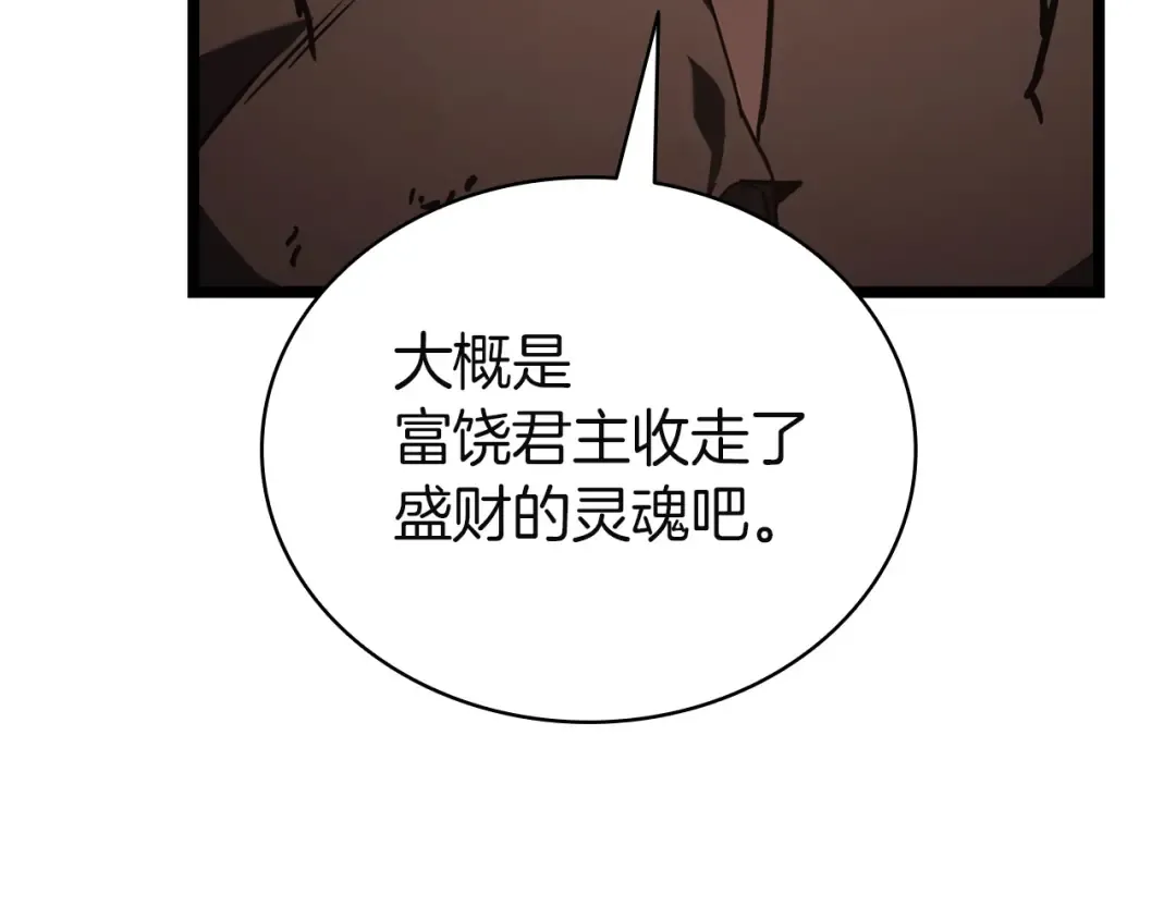 第140话 委托圣人 第276页