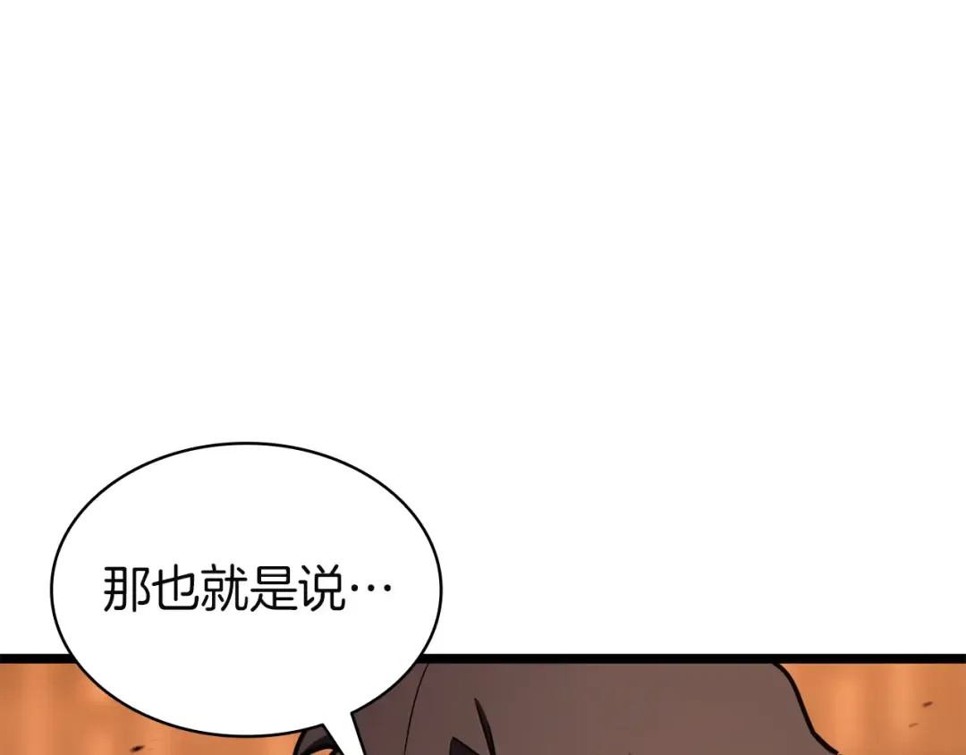 第140话 委托圣人 第277页