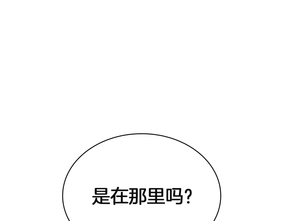 第140话 委托圣人 第282页