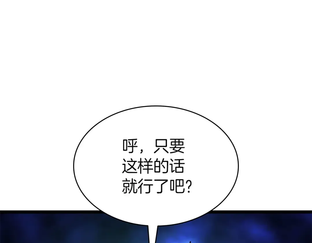 第140话 委托圣人 第290页