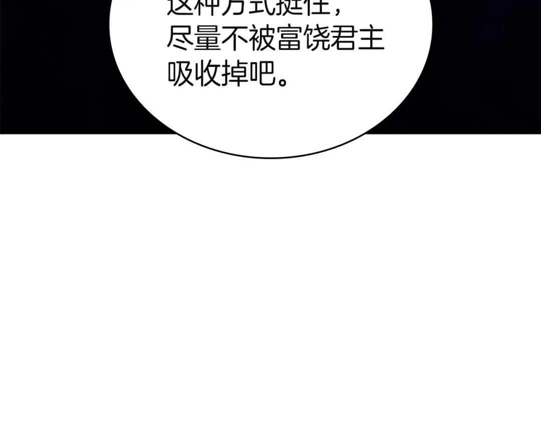 第140话 委托圣人 第297页