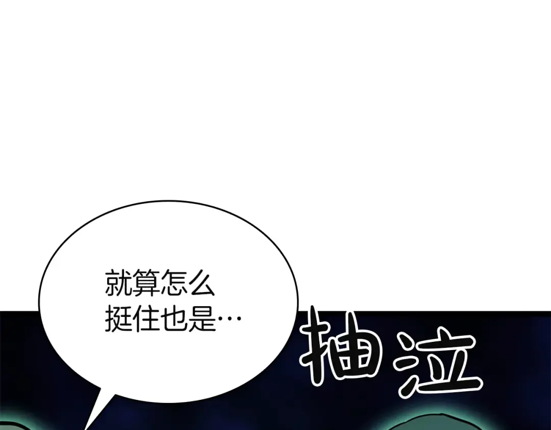 第140话 委托圣人 第298页