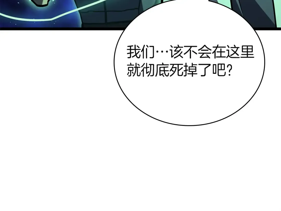 第140话 委托圣人 第300页