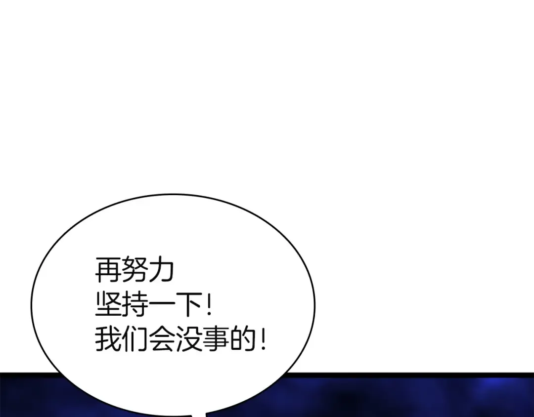 第140话 委托圣人 第301页