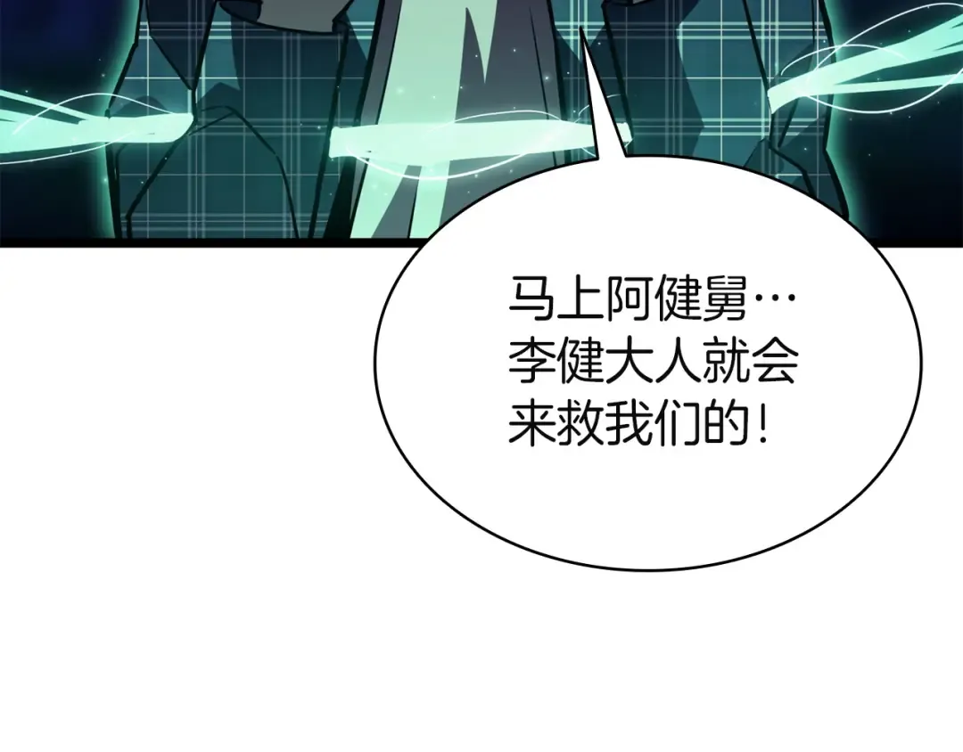 第140话 委托圣人 第303页
