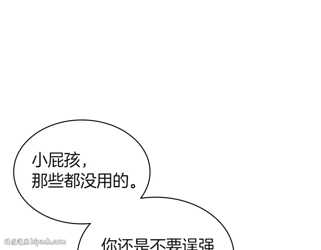 第140话 委托圣人 第304页